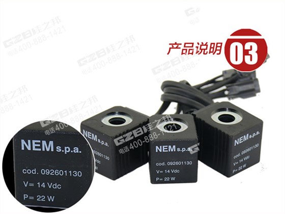 福田雷沃65挖掘機電磁閥線圈