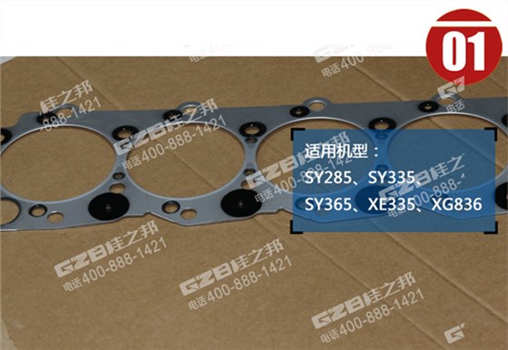 徐工挖掘機氣缸墊