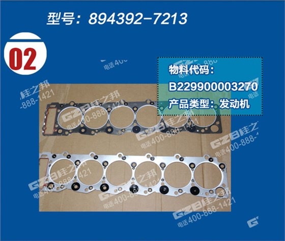 徐工挖掘機氣缸墊