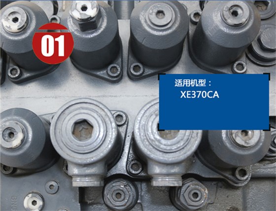 徐工370挖機(jī)多路閥