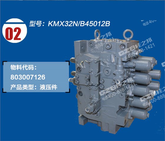 徐工370挖機(jī)多路閥