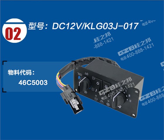 柳工906D空調控制面板