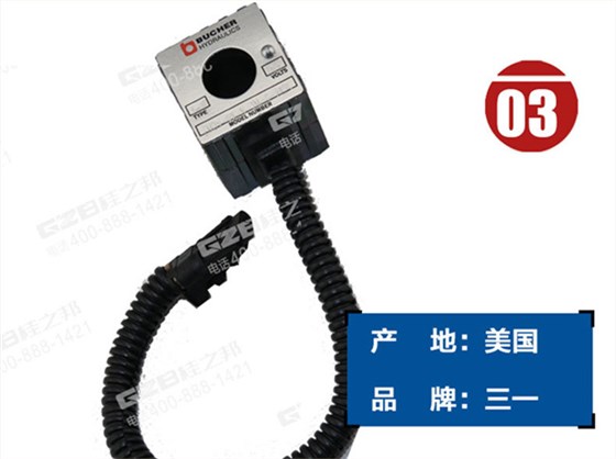 三一135挖機電磁閥線圈