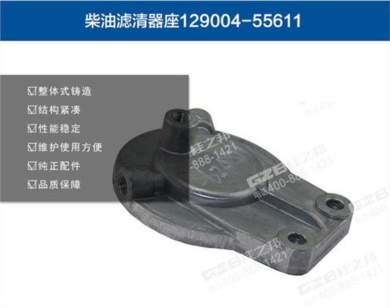 挖掘機(jī)柴油濾清器座