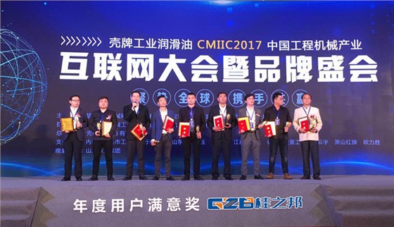 榮獲年度用戶滿意獎