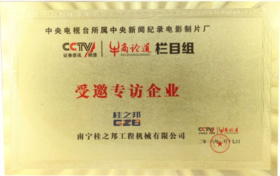 牛商論道受邀專訪企業