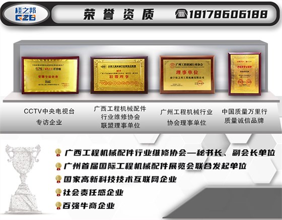 沈陽柳工挖掘機配件電話