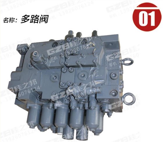 徐工80挖機(jī)分配閥