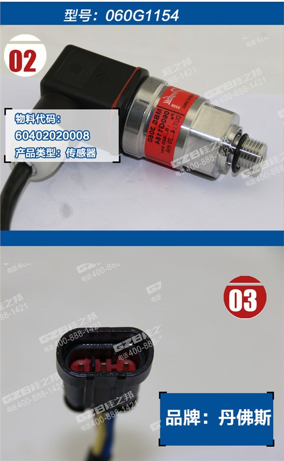 龍工挖掘機主泵壓力傳感器 龍工挖掘機主泵壓力傳感器