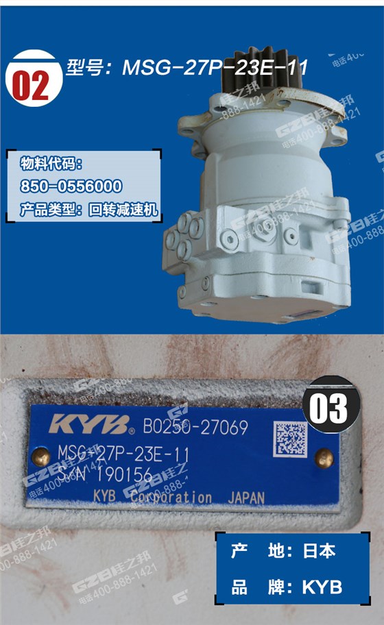 玉柴60挖機回轉減速器
