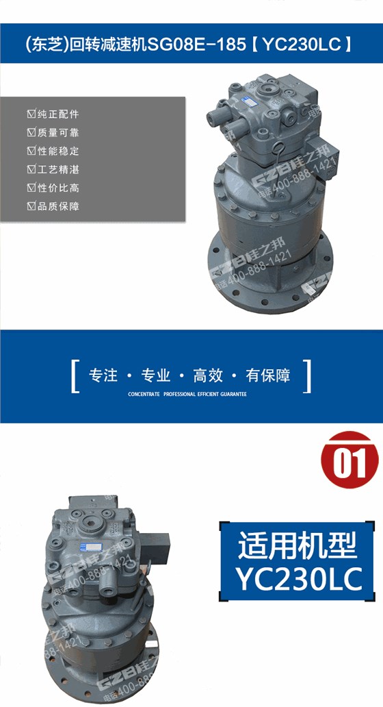 玉柴挖掘機(jī)回轉(zhuǎn)減速機(jī) 玉柴挖掘機(jī)回轉(zhuǎn)減速機(jī)