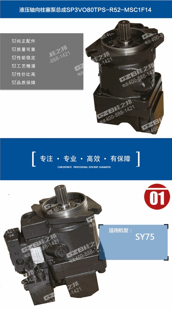 挖掘機液壓泵 挖掘機液壓泵