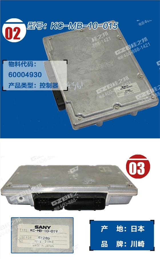 三一215挖掘機電腦板