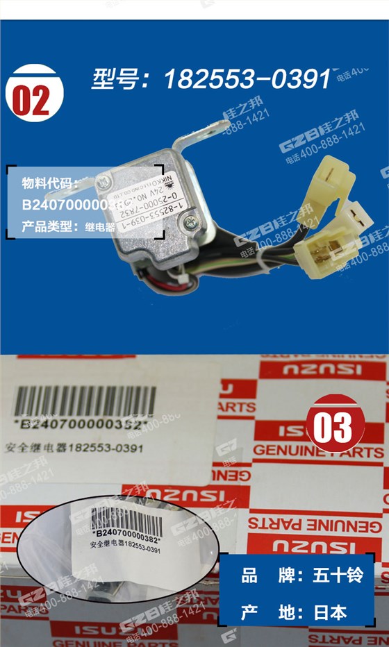 三一225挖掘機繼電器