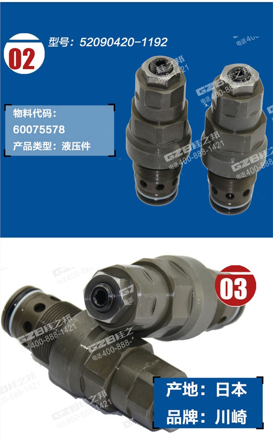 徐工210挖掘機旁通溢流閥