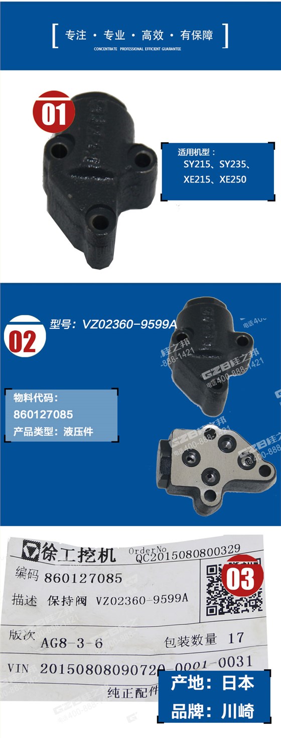 三一215挖機控制閥組件 三一215挖機控制閥組件
