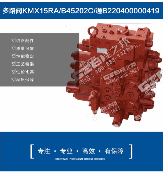 三一挖掘機多路閥 三一挖掘機多路閥