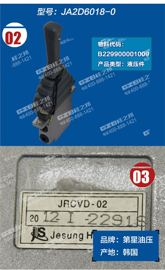 徐工80挖掘機推土閥