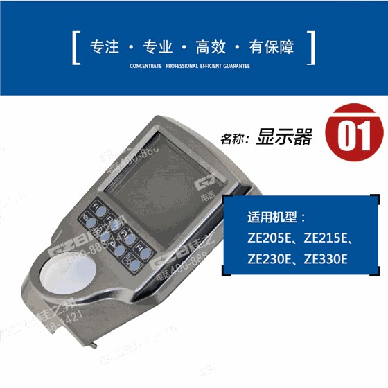 中聯215E挖機顯示屏