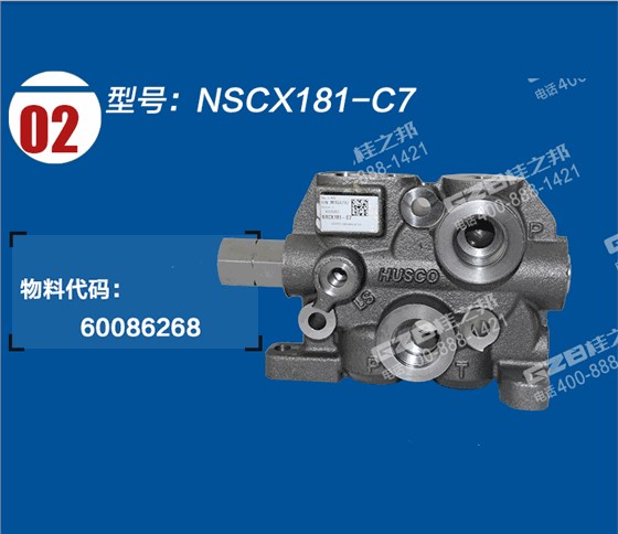 三一挖掘機進油聯閥片