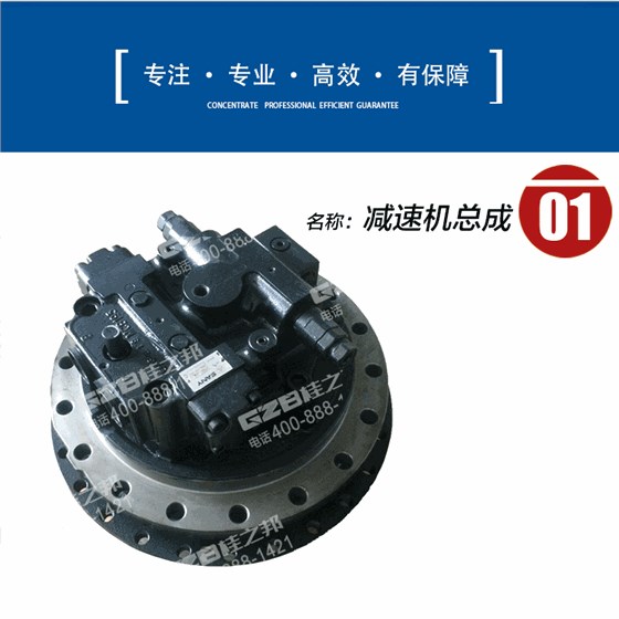 挖掘機行走減速機總成