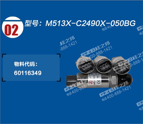 三一挖掘機(jī)壓力傳感器