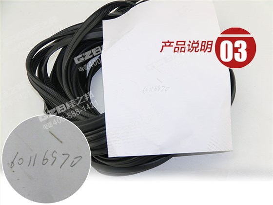 三一挖掘機回轉支承密封條