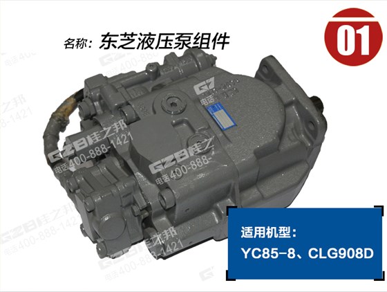 玉柴挖掘機液壓泵 玉柴挖掘機液壓泵