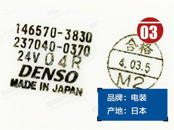三一285挖機空調控制面板