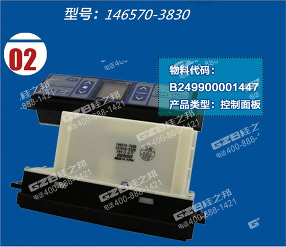 三一285挖機空調控制面板