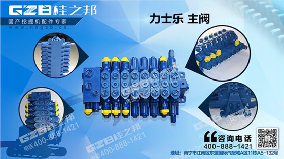 龍工挖掘機多路閥