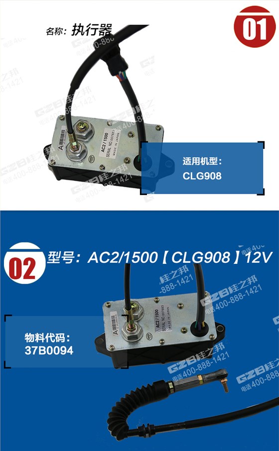 柳工挖掘機執行器 柳工挖掘機執行器