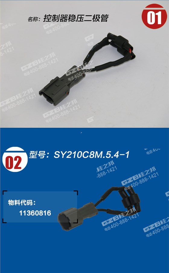 三一挖掘機控制器穩壓二極管
