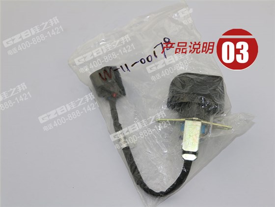 國機挖掘機油門旋鈕