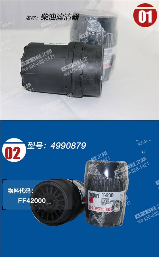 柳工挖掘機柴油濾清器