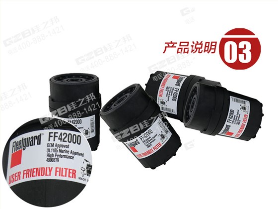 柳工挖掘機柴油濾清器