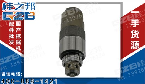 三一挖掘機配件批發 主閥油口溢流閥 挖掘機溢流閥批發