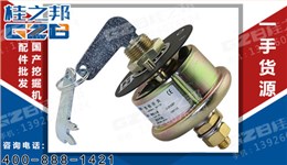 柳工挖掘機負極開關2