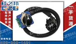 柳工挖掘機油門旋鈕開關 34B0324