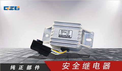 三菱挖機發(fā)動機刪除繼電器 ME077148