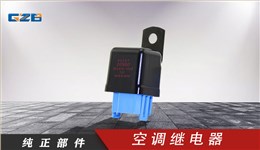 三一挖掘機(jī)繼電器 056800-3060