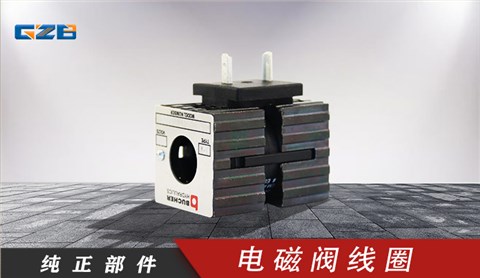 挖掘機(jī)電磁閥 三一挖掘機(jī)電磁閥線(xiàn)圈EMDV-08-N-3M-0-24DG(紅色標(biāo)志)  A249900001494