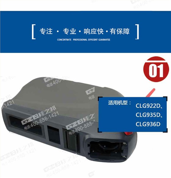 柳工挖掘機左扶手箱總成 柳工挖掘機左扶手箱總成