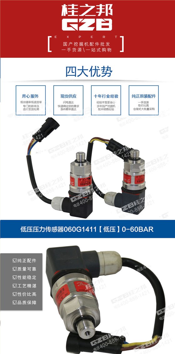 龍工挖掘機主泵壓力傳感器