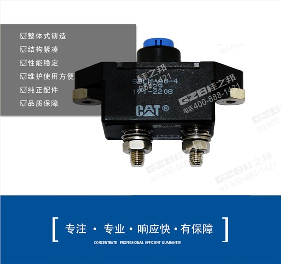 龍工挖掘機(jī)斷路器 龍工挖掘機(jī)斷路器