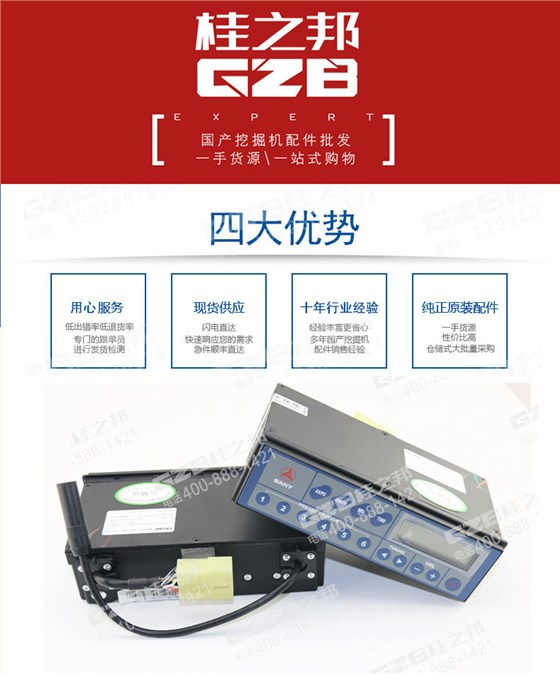 三一挖掘機收音機