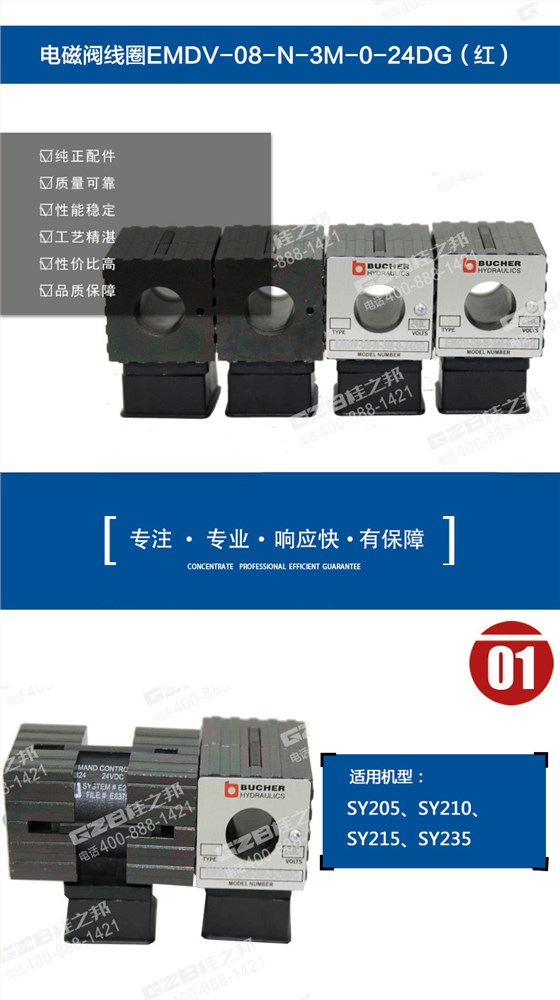 電磁閥線(xiàn)圈