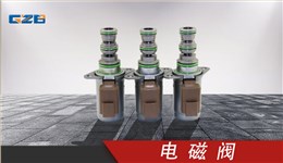 卡特重工挖掘機配件 電磁閥SV98-T39-24VDC(4300063)