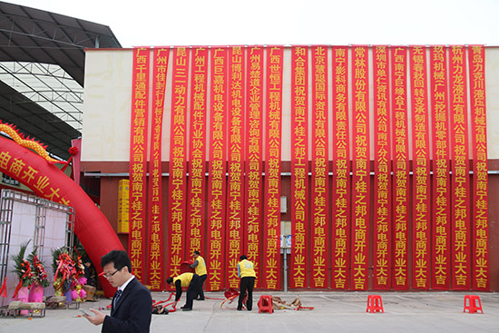 桂之邦電商開業