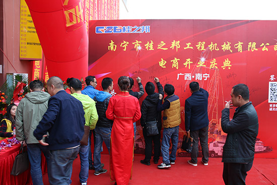 桂之邦電商開業